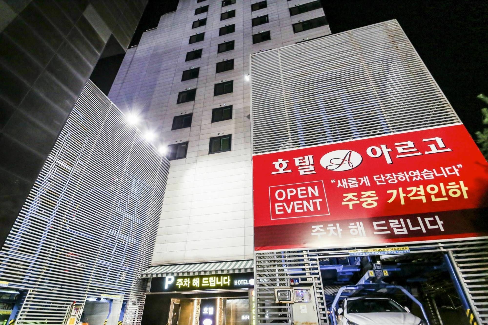 Argo Hotel Seul Dış mekan fotoğraf